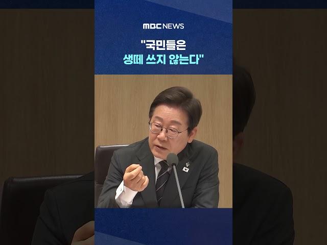 '행정 노하우' 작심 공유 #Shorts (MBC뉴스)
