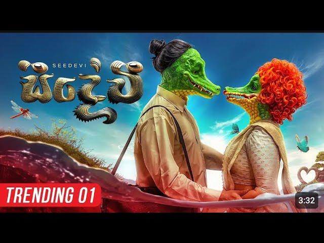 Piyath Rajapakse - Seedevi - Music Video