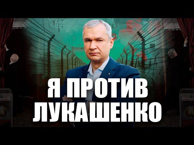 ️Лукашенко боится — Павел Латушко о планах диктатора на «выборы»