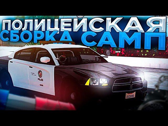 Полицейская сборка Arizona Mobile 1