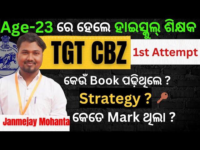 Cracked TGT CBZ via SSB at Age 23 | Interview #tgtcbz #ltr #ssd