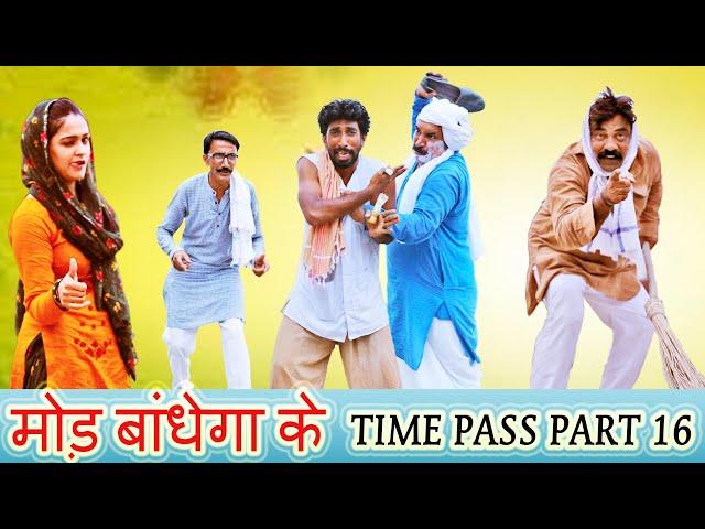 Time Pass Comedy Full Episode [ Without Break ] Live Comedy Video 2024 #timepasscomedy