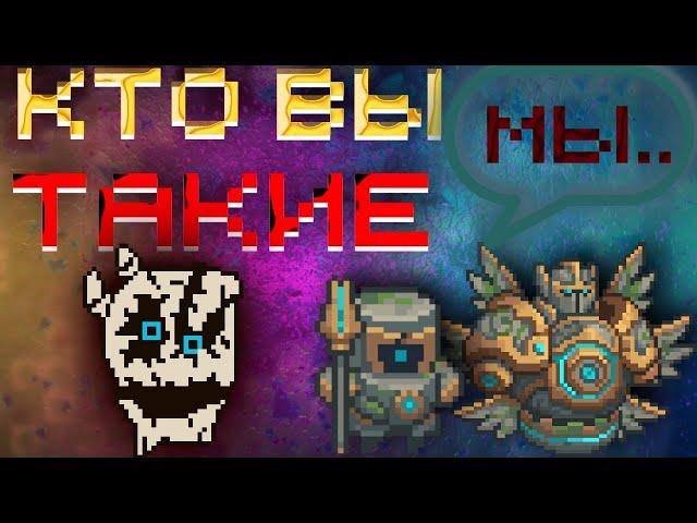 Soul Knight Теория: Что скрывают Руины?