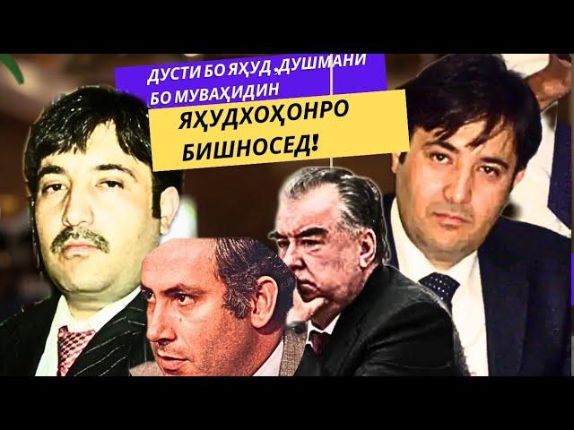 РАД БА Мухаммадикболи садриддин и-ЯҲУДХОҲ|СИЁСАТИ ИНҲО АЗ ЭМОМТАПАК ФАРҚЕ НАДОРАДАБУ МУСТАФО ДАРВЕШЗ