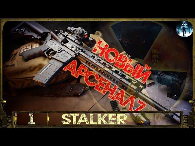 S.T.A.L.K.E.R.: Новый Арсенал 7 - 1Трактор Сидоровичу