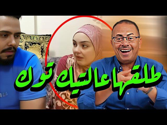 بسبب فلفل زوج طــ ـلـ ـق مراته فى لايف على التيك توك | وحنفى السيد يعلق