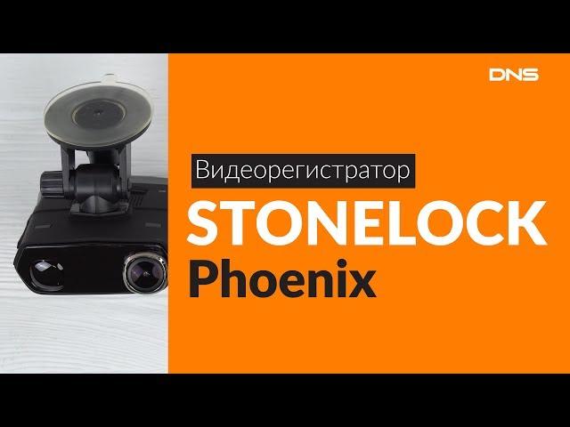 Распаковка видеорегистратора STONELOCK Phoenix / Unboxing STONELOCK Phoenix