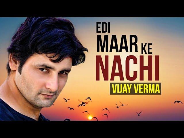 Vijay Verma - Edi Maar Ke Nachhi | Haryanvi Songs Haryanavi | Haryanvi Dj Songs | Parhlad Phagna