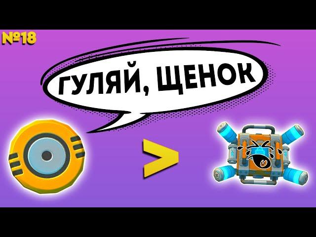 ПОДШИПНИК КРУЧЕ ПРОТЕКТОРА | Выживание Scrap Mechanic №18