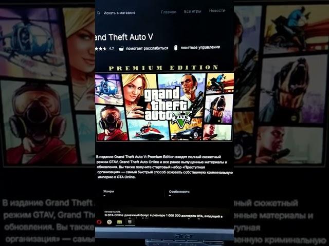 Бессплатная раздача Grand Theft Auto V в Epic Games