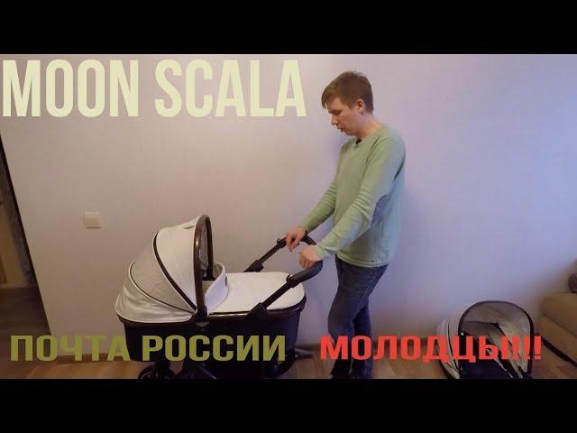 Коляска Moon Scala 2018 серия 2. Распаковка коляски Moon Scala 2018