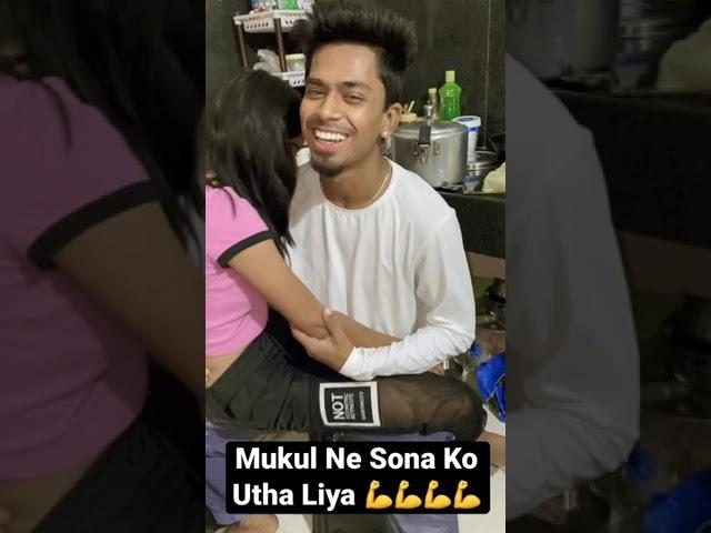 Mukul Ne Sona Ko Utha Liya  #shorts #youtubeshorts #couplegoals #mukulsona