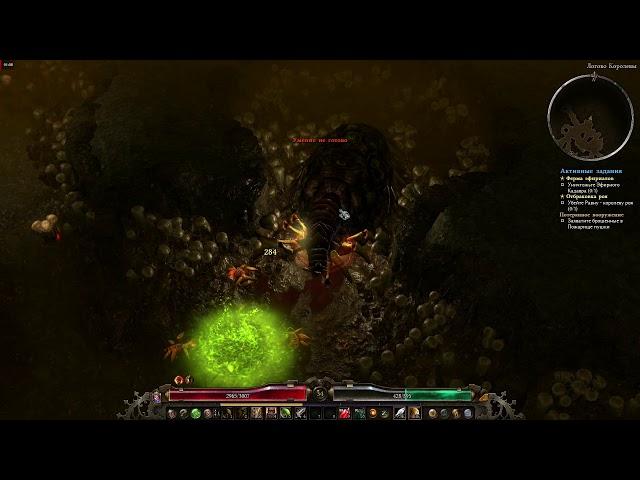 Матка Равна - Grim Dawn