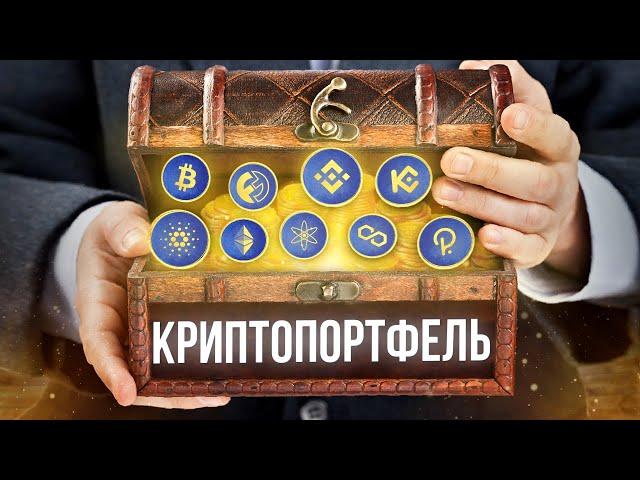 Мой криптопортфель,отчёт! 16.07.2022