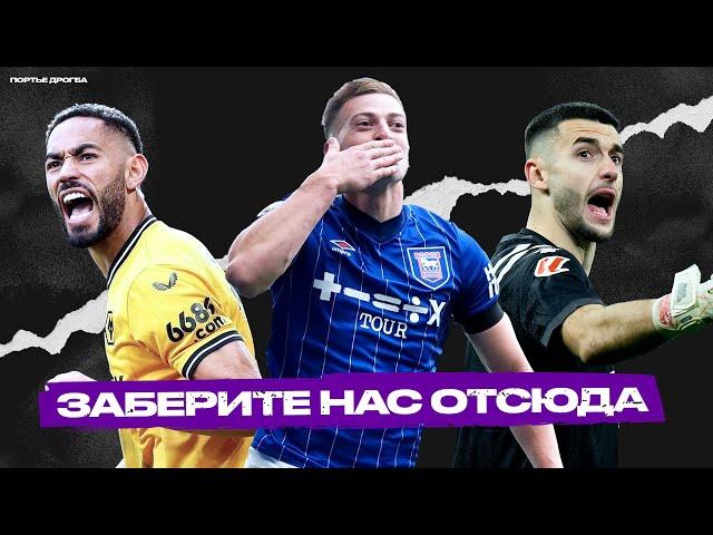 10 крутых игроков из ДЕПРЕССИВНЫХ команд в сезоне 2024/25
