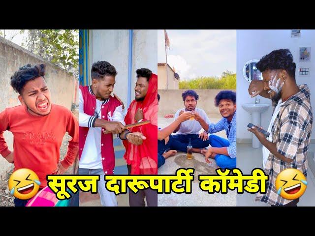 सूरज रॉक्स कॉमेडी || Suraj Rox Comedy Video  || Suraj Rox Funny Videos || Suraj Ka Adda