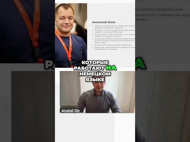 Русский немец: Как заработать на связях между Германией и Россией