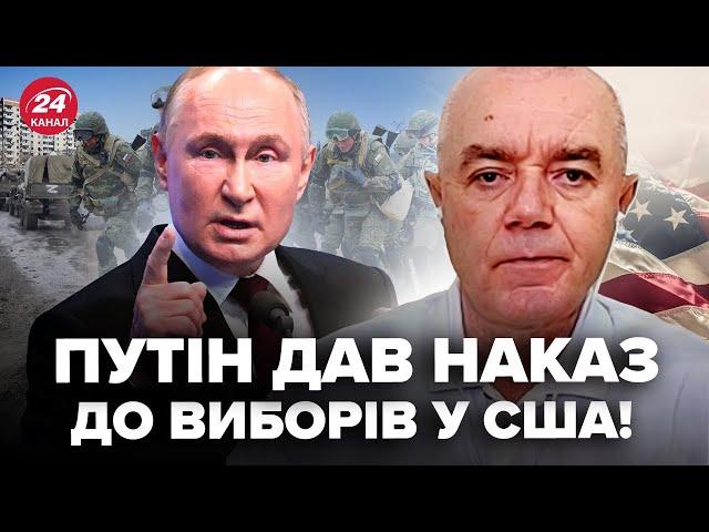 ️СВІТАН: Путін дав ЕКСТРЕНИЙ указ по “СВО”! ОШЕЛЕШИВ навіть Кремль. ЗСУ рознесли КОЛОНУ ворога