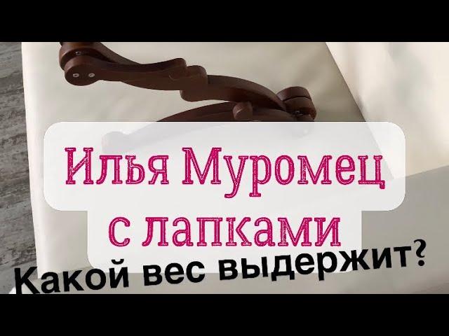 Обзор на станок для вышивания ️ДУБКО "Илья Муромец" с лапками (DUBKO Sofa Stand review)