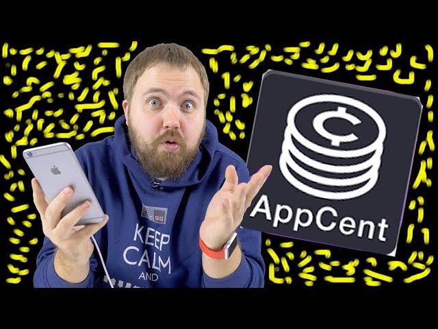 Wylsacom говорит тему про AppCent !