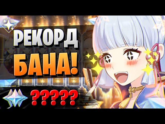 ЗА 250 КРУТОК? СЕРЬЕЗНО? | ОТКРЫТИЕ АЯКА И ШЭНЬ ХЭ | Genshin Impact 3.5