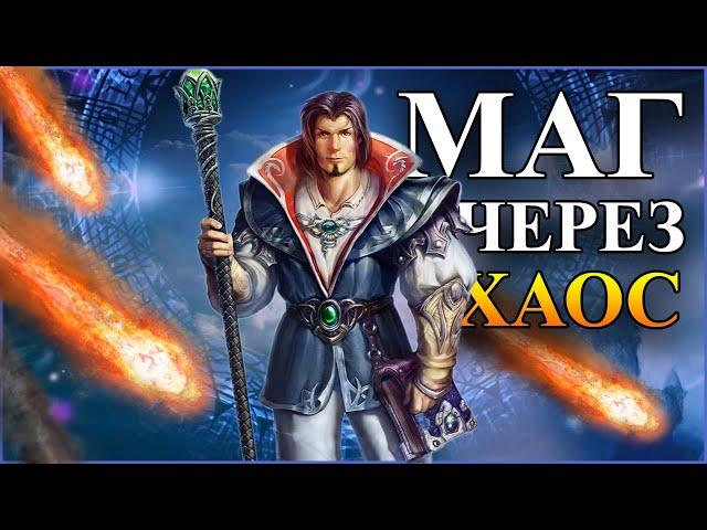 King's bounty - ЧЕМПИОН АРЕНЫ #1 (МАГ НЕВОЗМОЖНЫЙ БЕЗ ПОТЕРЬ) прохождение