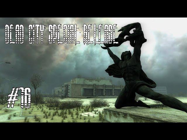 STALKER Dead City Special Release.Лаборатория Х-12.Лаборатория на Очистных.Арт Оазис.Арт Око.