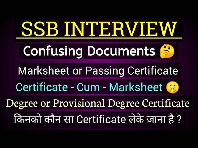 Confusing Documents For SSB Interview | Passing Certificate | Provisional Degree Kya Hoti H |