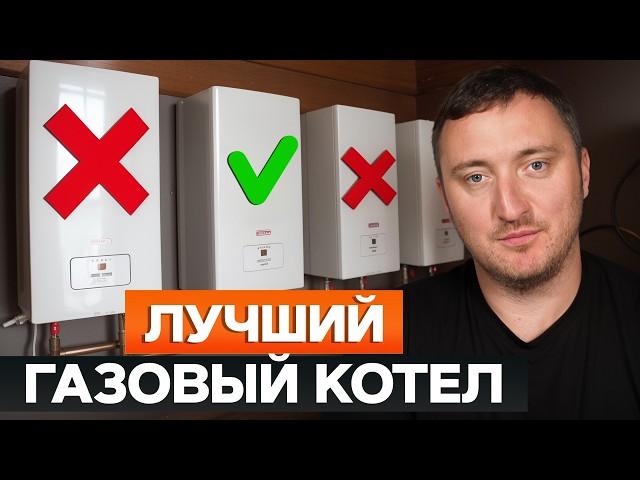 ТОП-5 газовых котлов в небольшой дом! / Как выбрать газовый котел отопления?