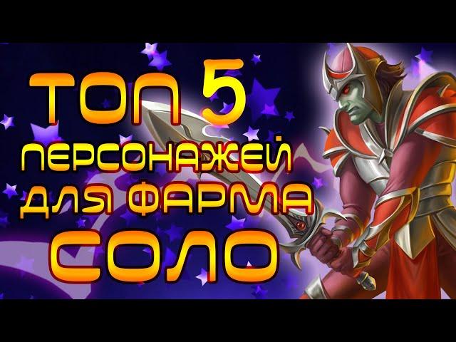 Топ 5 персов для фарма Warspear конкурс на смайлы