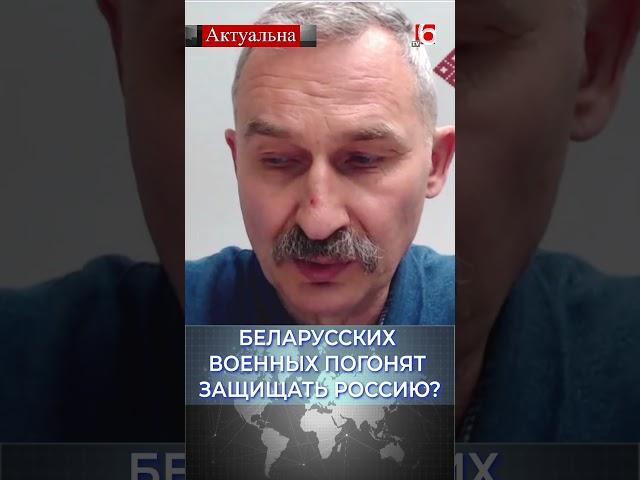 Беларусских военных погонят защищать Россию? / Сергей Бульба #беларусь #россия #война #армия