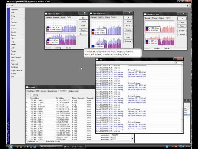 Микротик (Mikrotik) Балансировка Каналов http://mikrotik.axiom-pro.ru/