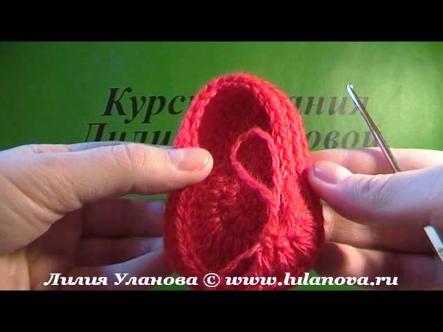 Пинетки крючком Кнопки - 2 часть - Crochet booties