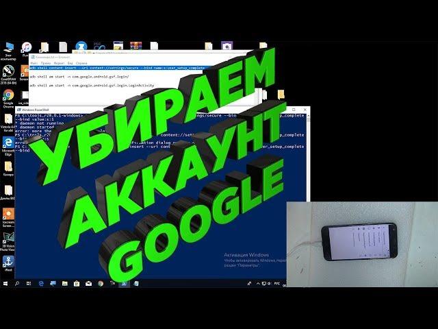 Как снять Google аккаунт на ZTE A6