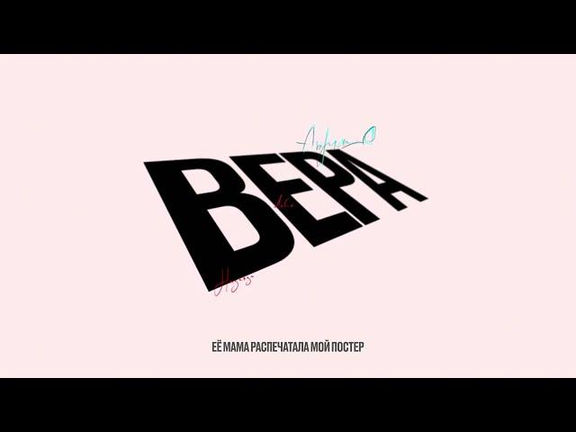 ANDRO - ВВЕРХ (LYRIC VIDEO)