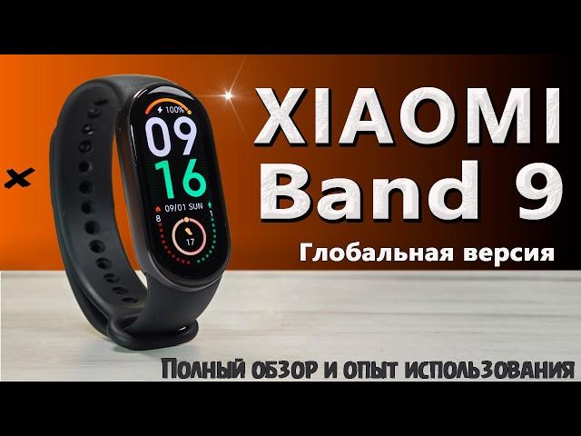 Лучший смарт браслет 2024 | Xiaomi Smart Band 9 - обзор и опыт использования после  Xiaomi Band 8