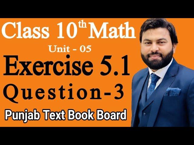 Class 10th Math Ch 5 Exercise 5.1 Question 3 -Mathematics 10th class - E.X 5.1 Q3