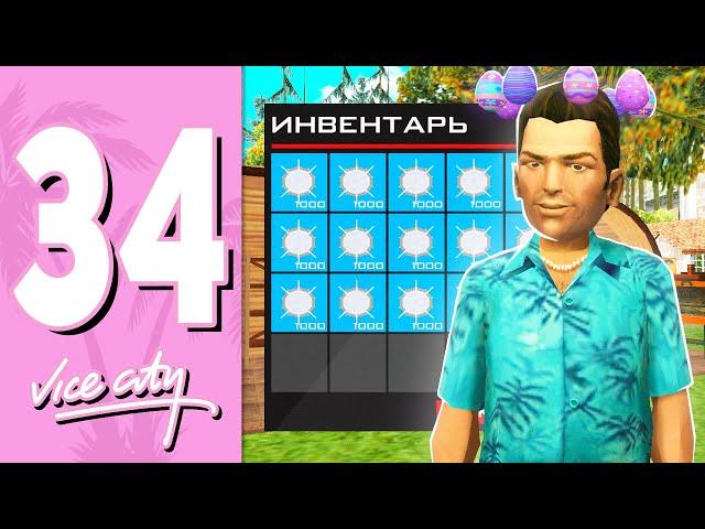 ПУТЬ БОМЖА В GTA VICE CITY НА АРИЗОНА РП #34 - ТОП АКС ЗА КОПЕЙКИ НА ARIZONA RP GTA SAMP