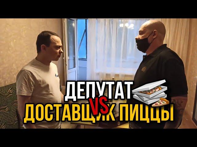 Валентин Владимирович VS Доставщик пиццы / Депутат получил пиццой по лицу / Дегустация