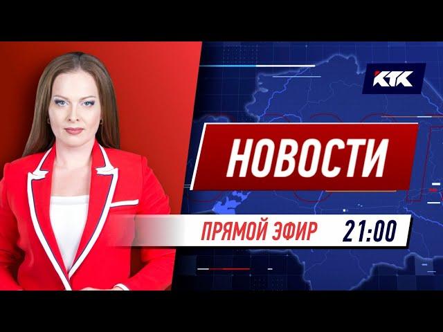 Вечерние новости 24.08.2020