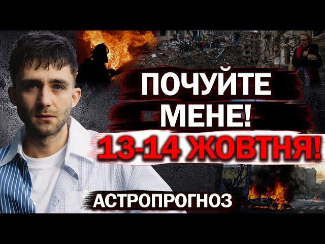 ВІН ПЕРЕДБАЧИВ УСІ ТРАГЕДІЇ! ЦЕ СТАНЕТЬСЯ 13-14 ЖОВТНЯ! УКРАЇНУ ЧЕКАЄ… - АСТРОЛОГ АНТОН TAROLOGY