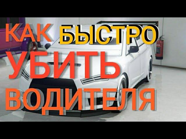 Как прострелить Куруму Секреты Karin Kuruma GTA 5 Online