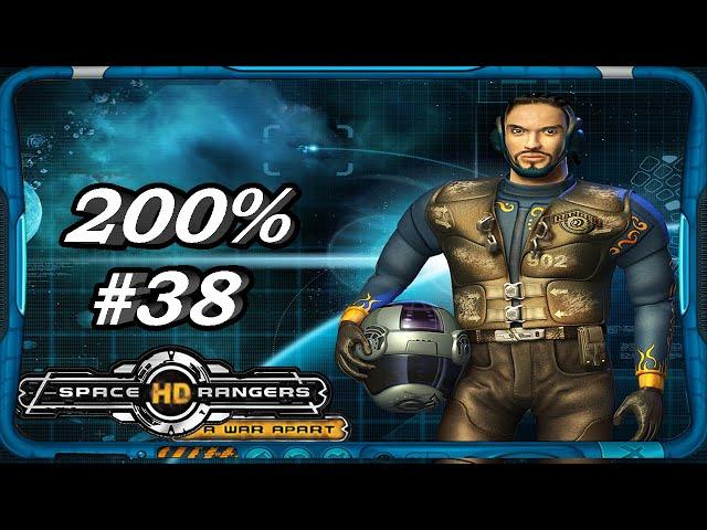 Space Rangers HD: A War Apart 200% 1c Прохождение#38 [Планетарный квест: "Дзухаллаг" и преступность]