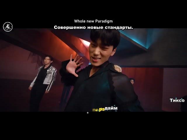 [Караоке рус. бук.] ATEEZ – Paradigm (Стандарты.) [Кириллизация и перевод]