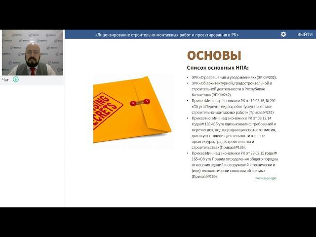 Лицензирование строительно-монтажных работ и проектирования в Казахстане