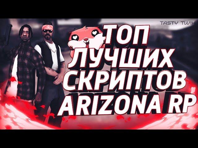 ПОЛЕЗНОЕ LUA БЕСПЛАТНАЯ АРЕНДА ТРАНСПОРТА ARIZONA RP