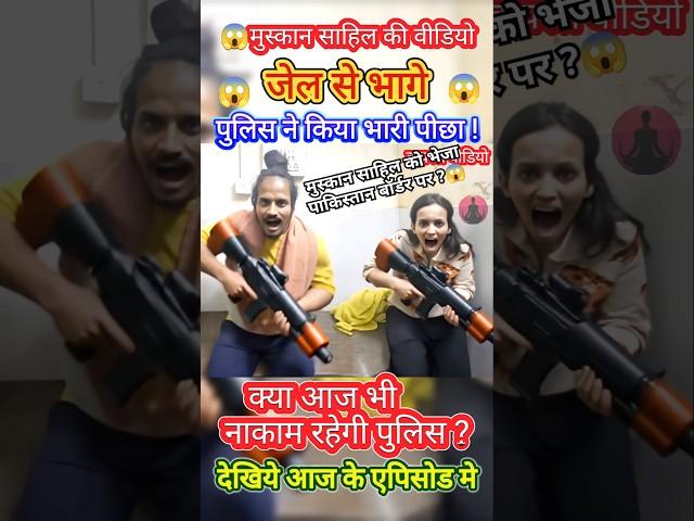 muskan aur sahil ki video