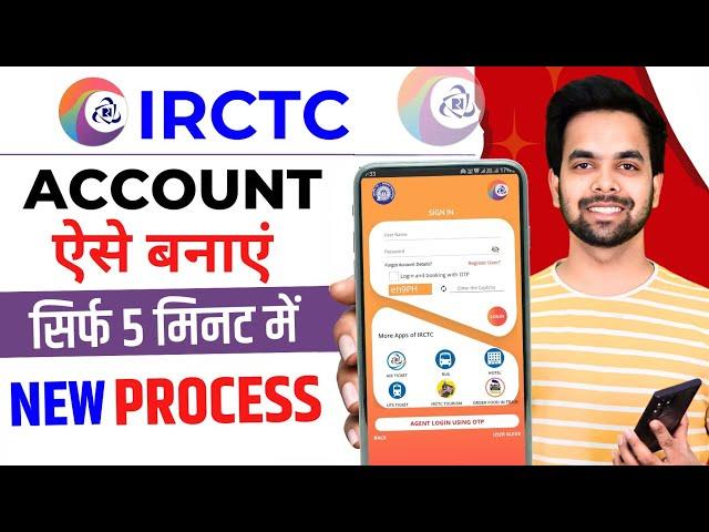 Irctc Me Account Kaise Banaye | Irctc account kaise banaye | How to create irctc account | irctc