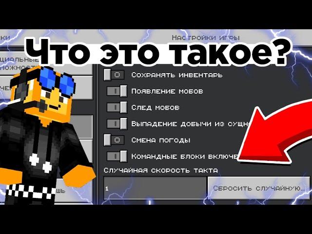 Что такое случайная скорость такта в майнкрафт бедрок | Как ускорить рост растений в майнкрафт