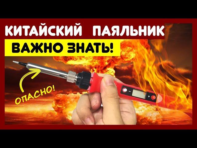  Ремонт и разборка китайского паяльника с Aliexpress